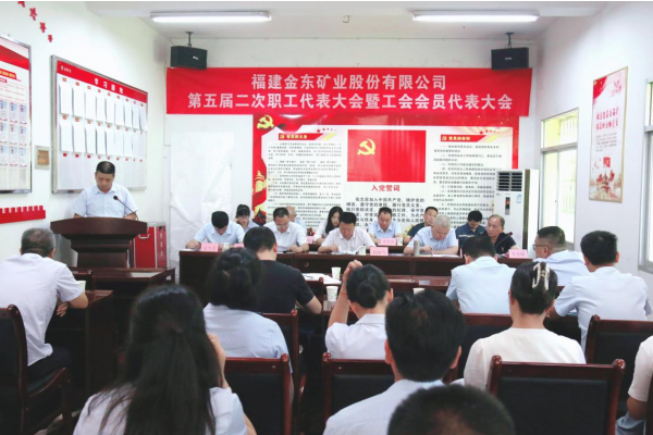 MILAN米兰体育（中国）官方网站MILAN米兰体育（中国）官方网站第五届二次职工代表大会暨 第五届二次工会会员代表大会顺利召开