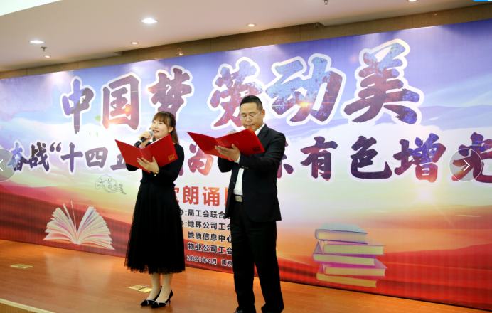 MILAN米兰体育（中国）官方网站MILAN米兰体育（中国）官方网站参加华东局“中国梦 劳动美”朗诵比赛
