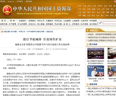 MILAN米兰体育（中国）官方网站矿业应邀代表全国“矿产资源节约与综合利用专项优秀矿山企业”作大会发言——国土资源部网站.jpg
