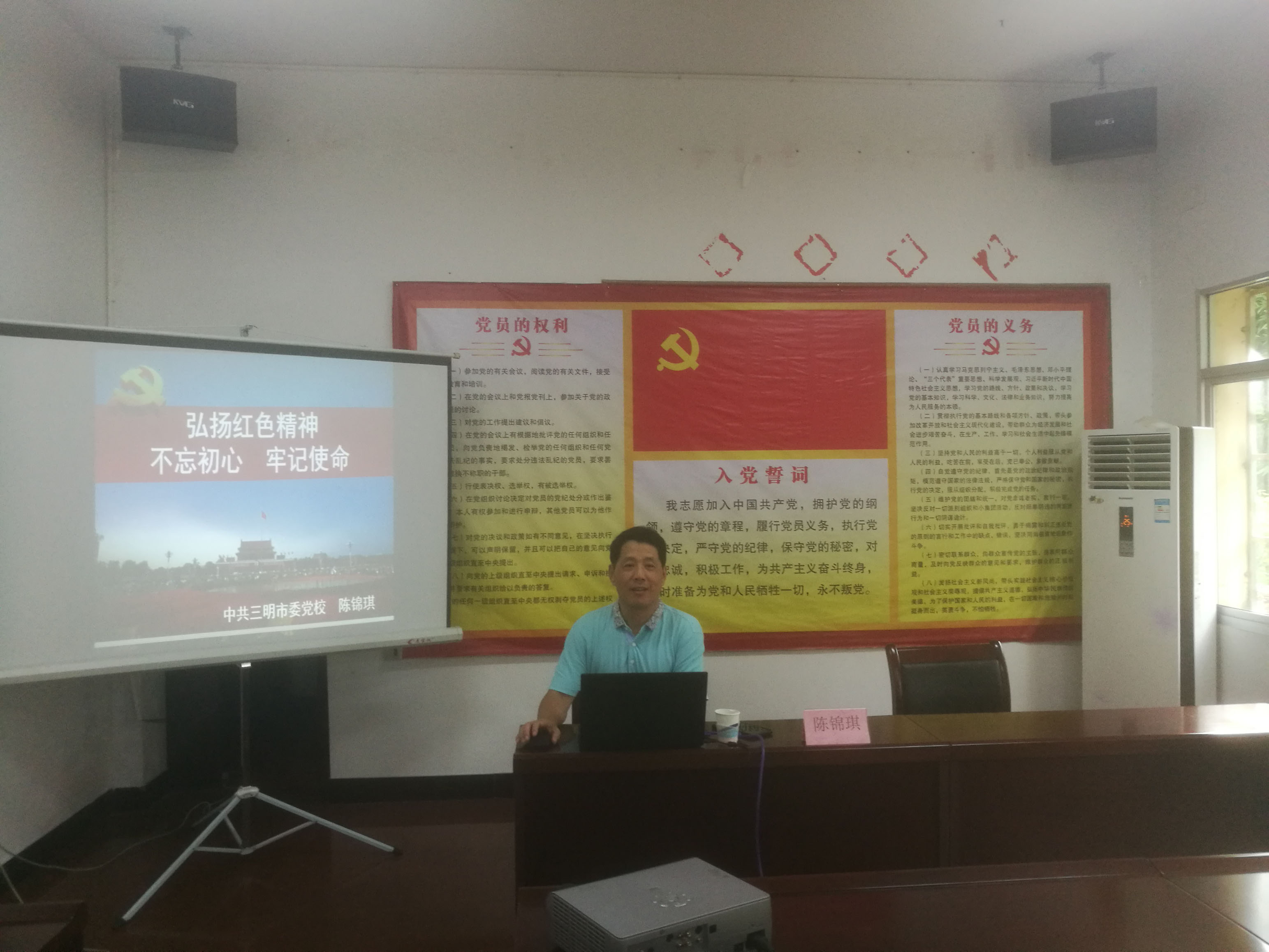 MILAN米兰体育（中国）官方网站MILAN米兰体育（中国）官方网站党总支举办“不忘初心、牢记使命”主题教育专题辅导讲座1.jpg