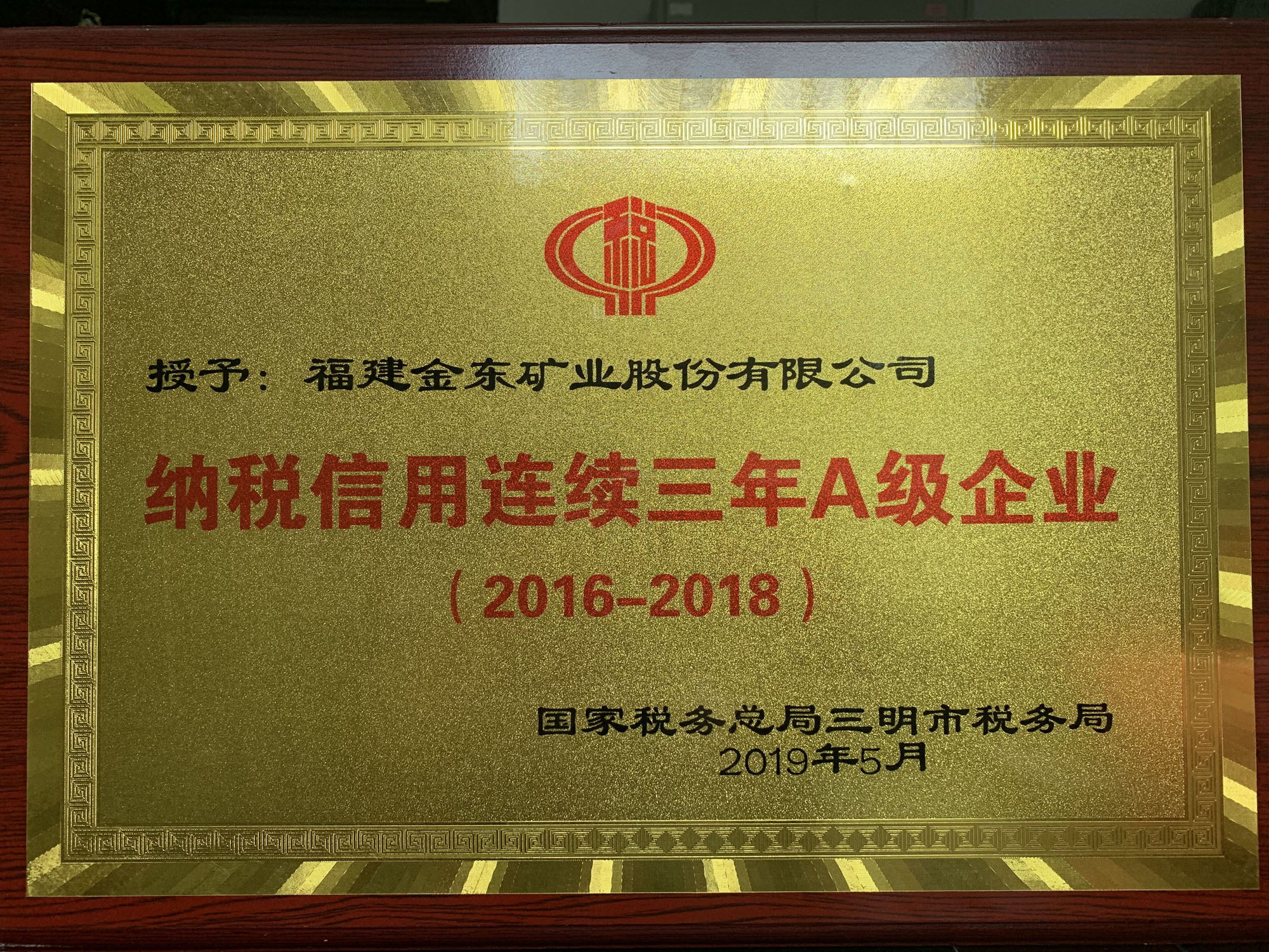 MILAN米兰体育（中国）官方网站-荣誉牌匾（原图）.jpg