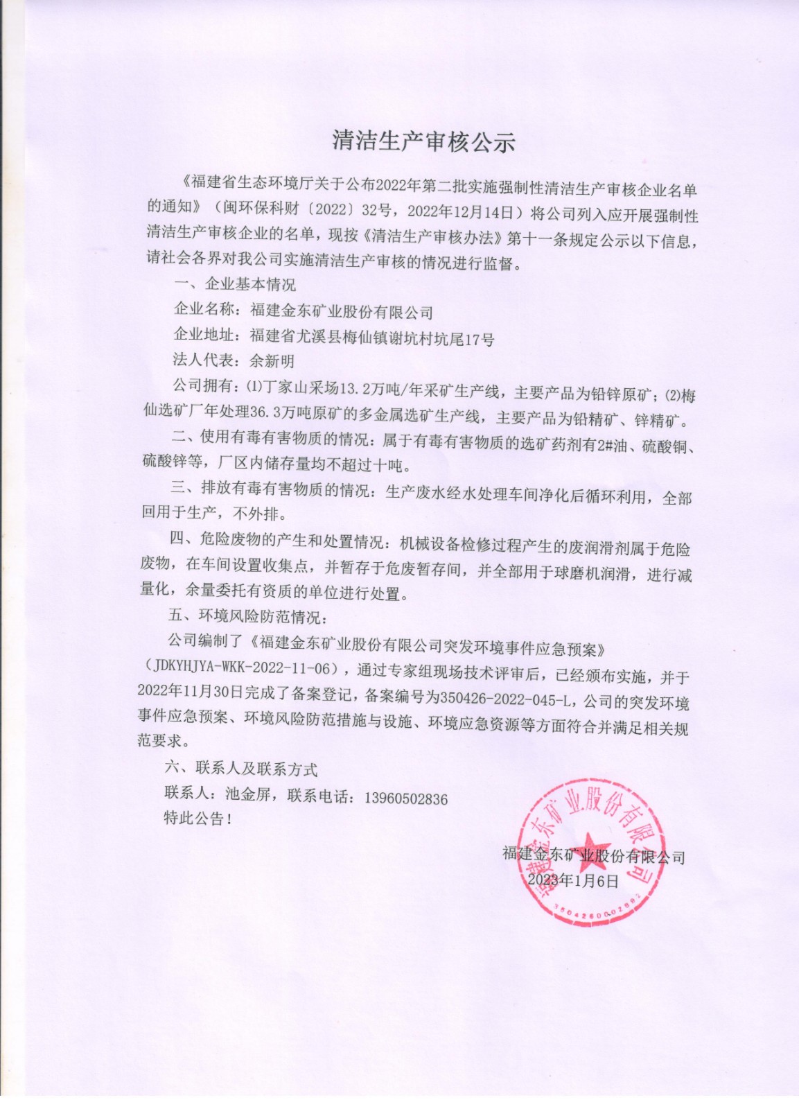 福建MILAN米兰体育（中国）官方网站.jpg