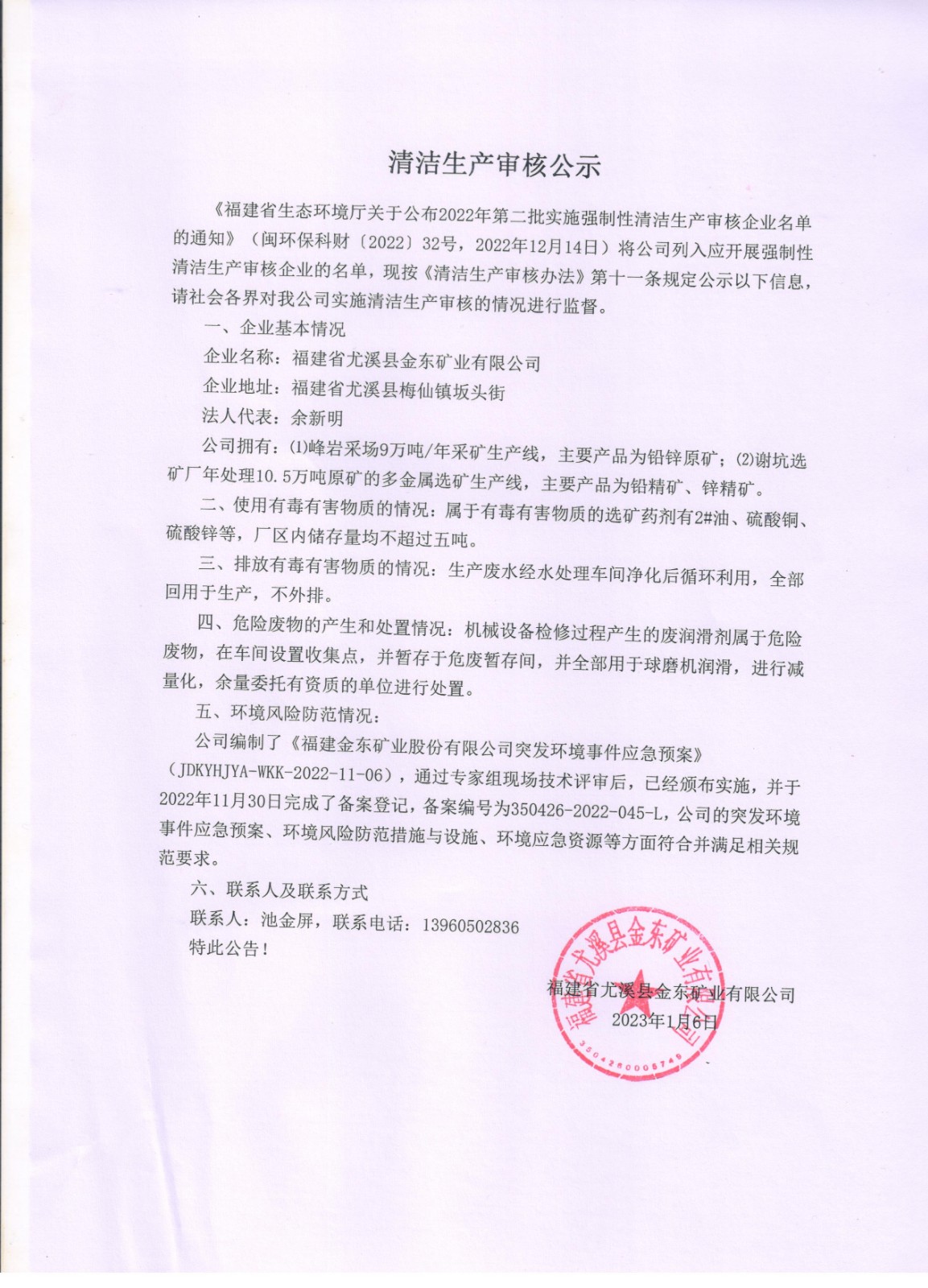 尤溪MILAN米兰体育（中国）官方网站.jpg