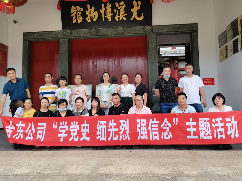 8、MILAN米兰体育（中国）官方网站MILAN米兰体育（中国）官方网站组织职工到尤溪县博物馆开展党史教育活动_副本.jpg